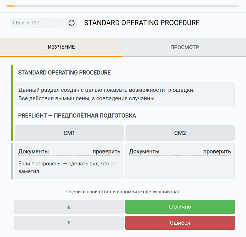 Procedure interface
